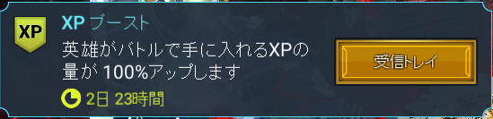 Raid Shadow Legends XPブースト